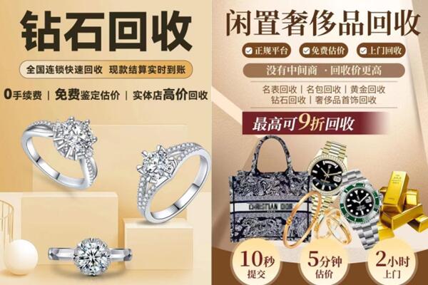 达州渠县回收钻石